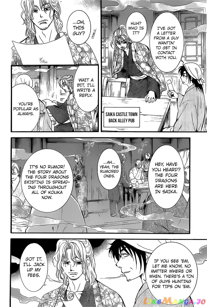 Akatsuki No Yona Chapter 163 image 15